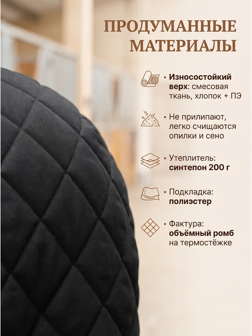 Конные сказки Попона денниковая зимняя, черный, фото 3
