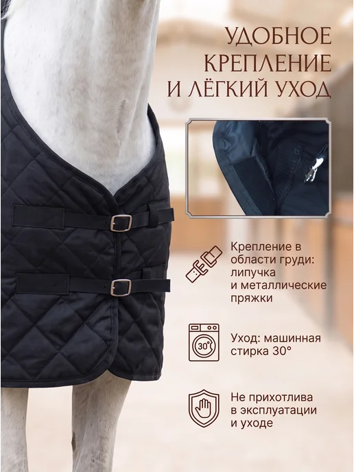 Конные сказки Попона денниковая зимняя, черный, фото 5
