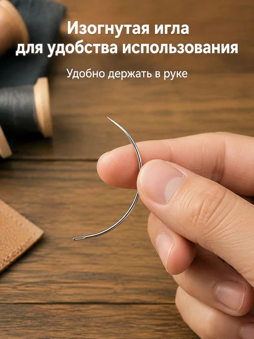 Изогнутые швейные иглы, 12 шт, нержавеющая сталь, 12 шт, фото 7