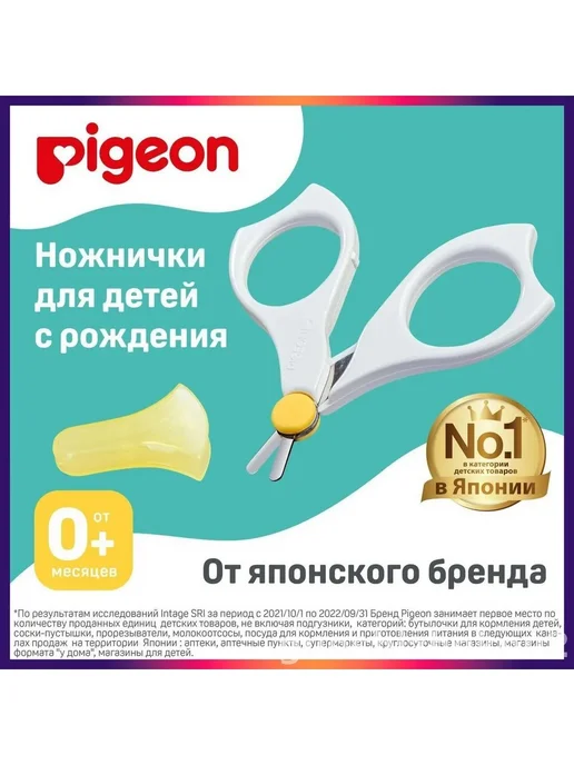Детские ножницы Pigeon для маникюра, вариант, фото 3