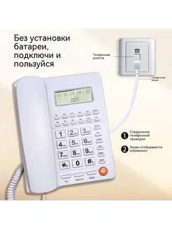 Аппарат проводной с автоотв