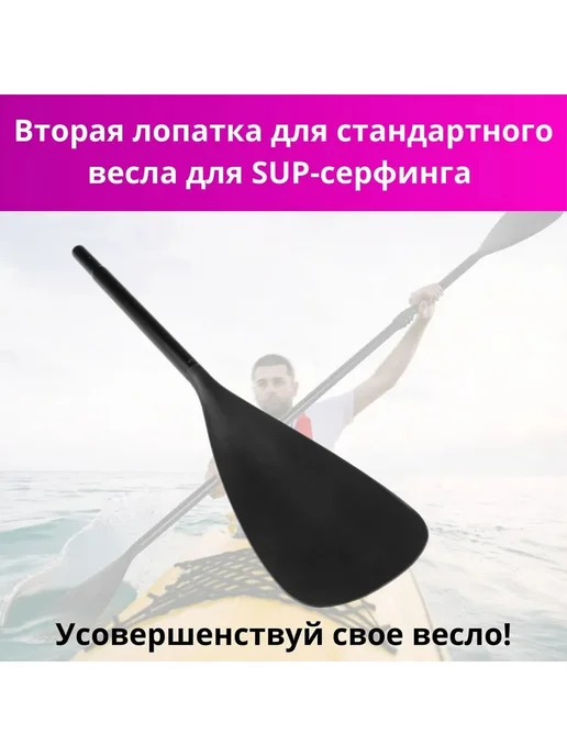 Весло SUP, алюминиевая трубка, вариант