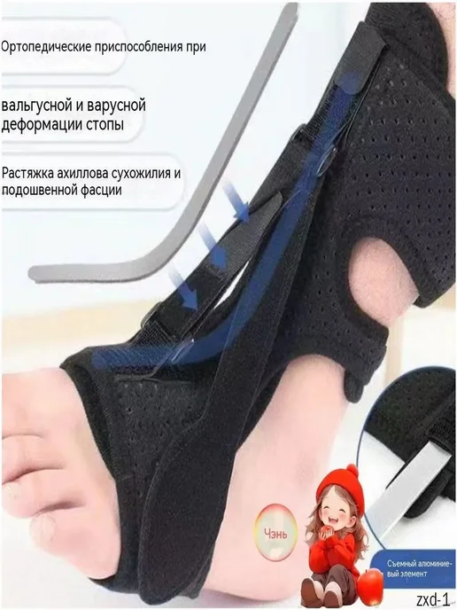 Ночной ортез Страсбург для шпоры, вариант, фото 2