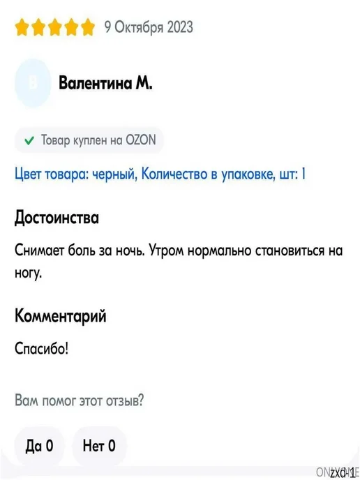 Ночной ортез Страсбург для шпоры, вариант, фото 8
