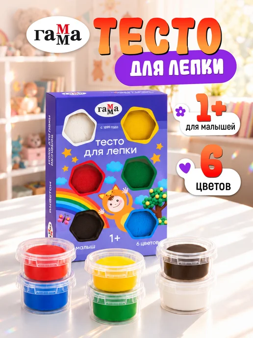 Тесто для лепки для малышей в баночках ГАММА 6 цветов, 6 цв.