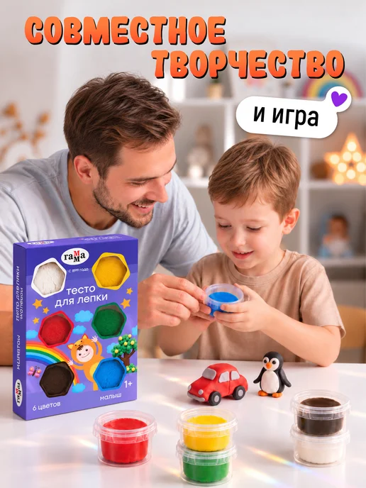 Тесто для лепки для малышей в баночках ГАММА 6 цветов, 6 цв., фото 8