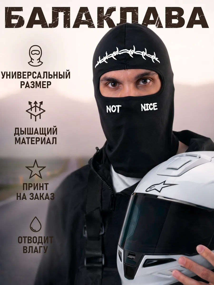 Верблюд в балаклаве