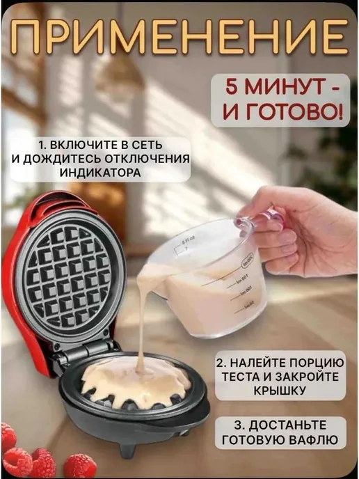 Вафельница 350 Вт, 350 Вт, фото 2