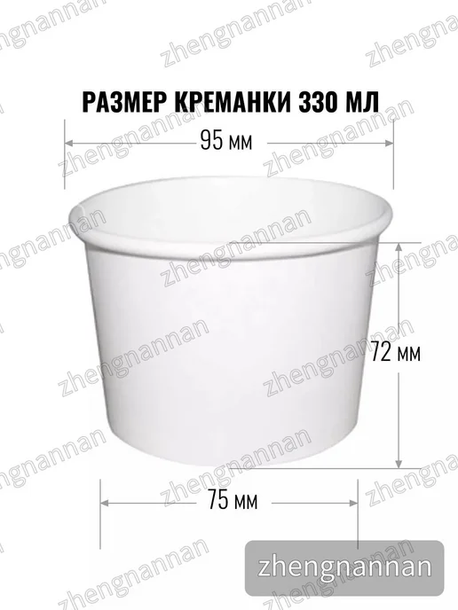 Бумажные одноразовые креманки 330 мл, 90 шт, 330 мл, 90 шт, фото 3