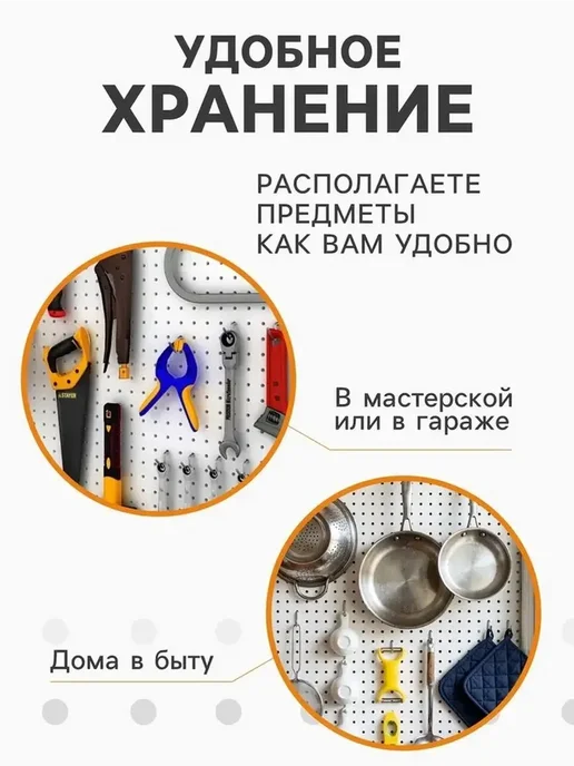 Практическая перфорированная панель 35x90 см, 35x90 см, фото 2