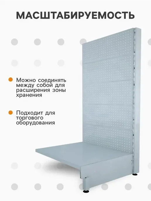 Практическая перфорированная панель 35x90 см, 35x90 см, фото 3