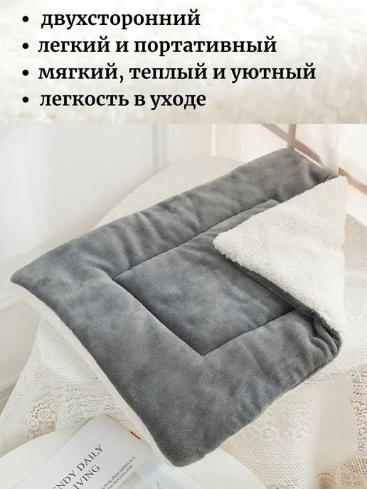 Лежанка, плед, одеяло, двусторонняя для кошек собак 60x45cм, серый, фото 3