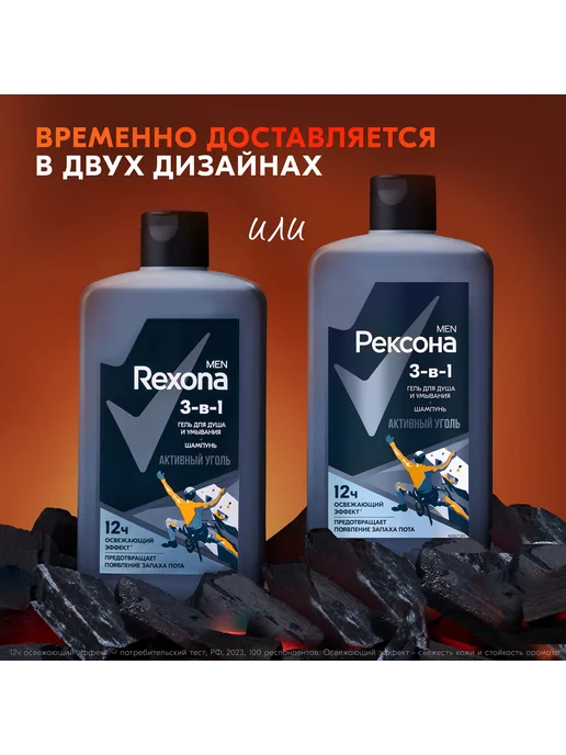 РЕКСОНА Гель для душа и шампунь для волос 3 в 1 мужской 490 мл, 490 мл, фото 2