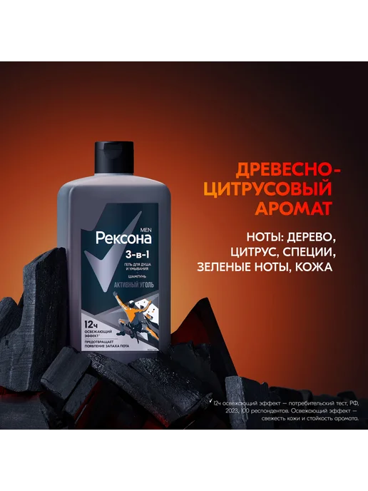 РЕКСОНА Гель для душа и шампунь для волос 3 в 1 мужской 490 мл, 490 мл, фото 5