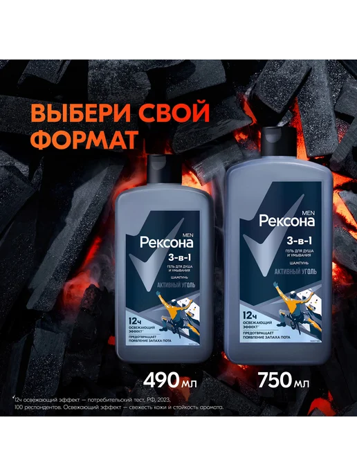 РЕКСОНА Гель для душа и шампунь для волос 3 в 1 мужской 490 мл, 490 мл, фото 7