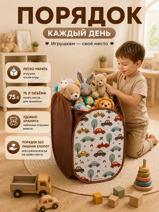 Корзина для игрушек "Машинки", 58×36 см, 75 л, 58x36 см, 75 л, фото 4