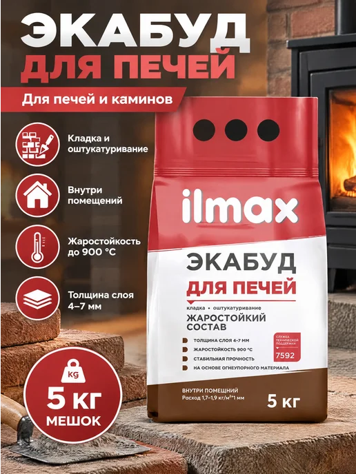 ilmax Смесь кладочная для печей и каминов Экабуд, 5 кг, 5 кг