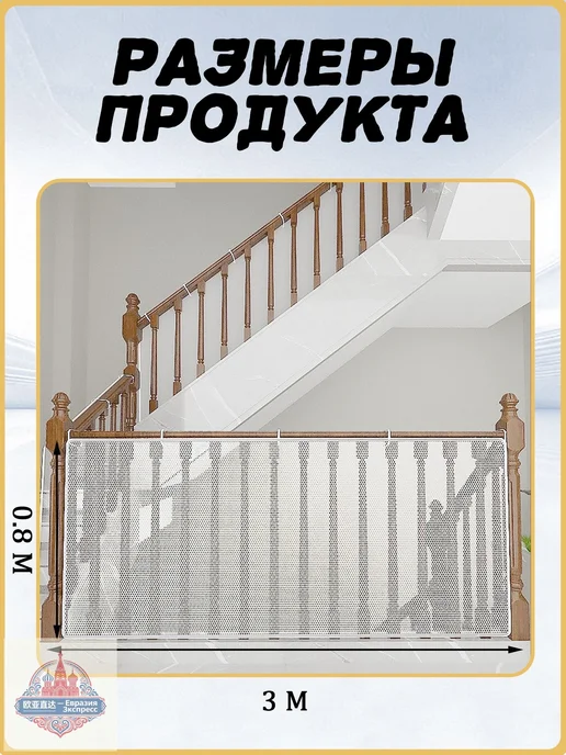 Детские защитные ворота 300×80 см, 300x80 см, фото 7