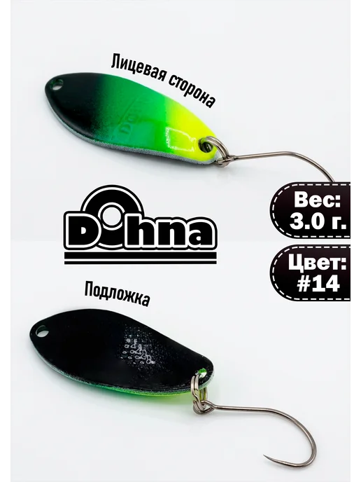 Dohna Блесна колебалка на форель Дохна, Япония, цвет #14, черный, фото 2