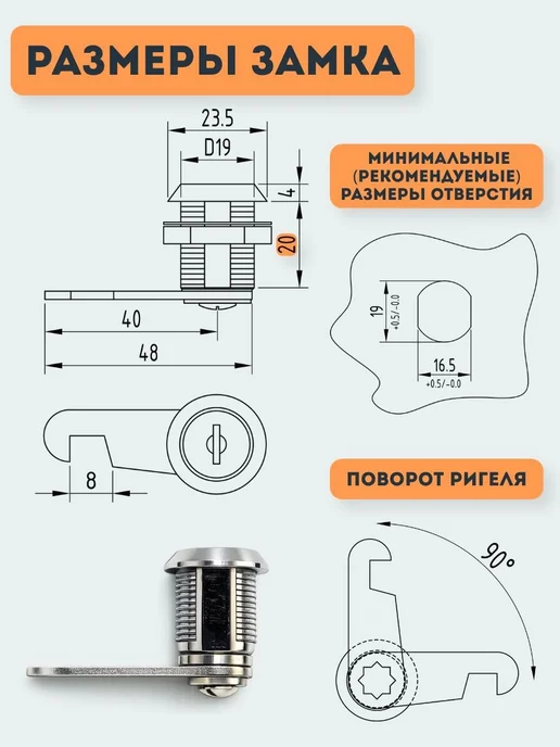 Почтовый врезной замок с ключом, 20 мм, вариант, фото 2