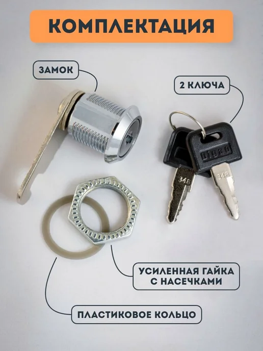 Почтовый врезной замок с ключом, 20 мм, вариант, фото 3