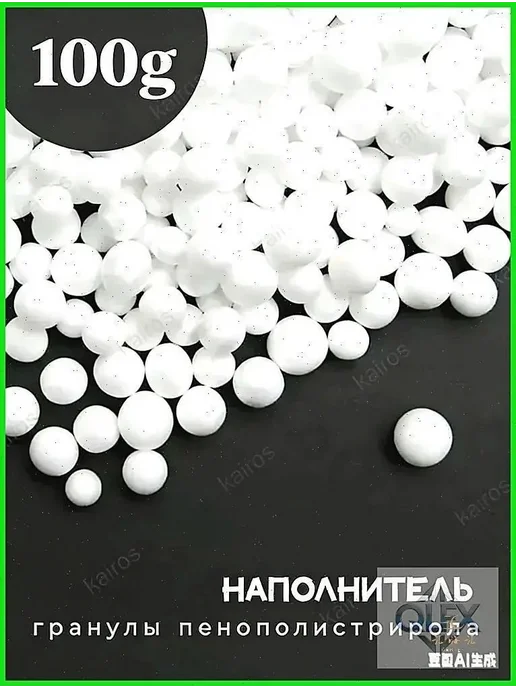Наполнитель для кресла-мешка, пенополистирол, 100 л, 100 л