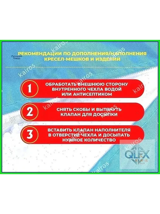 Наполнитель для кресла-мешка, пенополистирол, 100 л, 100 л, фото 8
