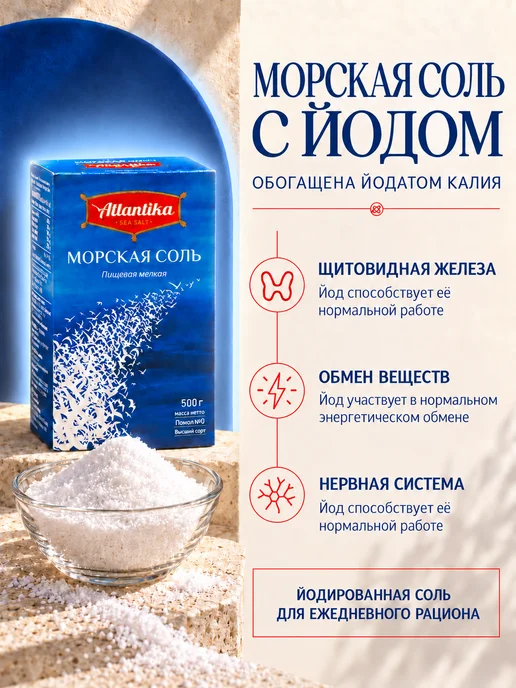 Соль морская натуральная пищевая мелкая 1кг, 1 кг, фото 2