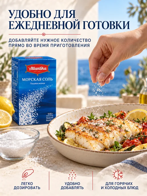 Соль морская натуральная пищевая мелкая 1кг, 1 кг, фото 4