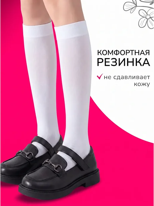 Колготки и гольфы капроновые школьные однотонные набор, белый, фото 2