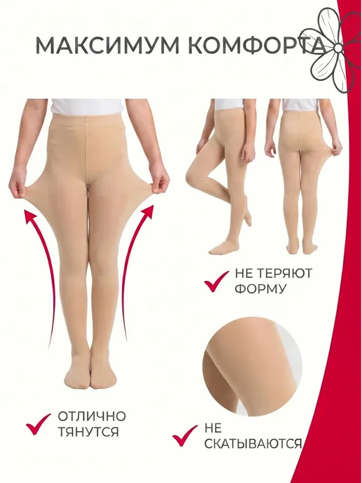 Колготки и гольфы капроновые школьные однотонные набор, белый, фото 3
