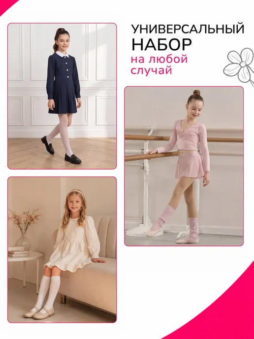Колготки и гольфы капроновые школьные однотонные набор, белый, фото 5