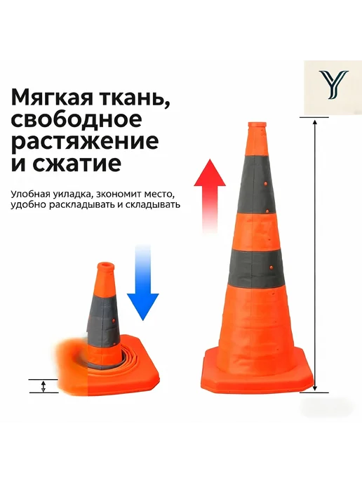 Дорожный конус сигнальный, 1 шт, 1 шт