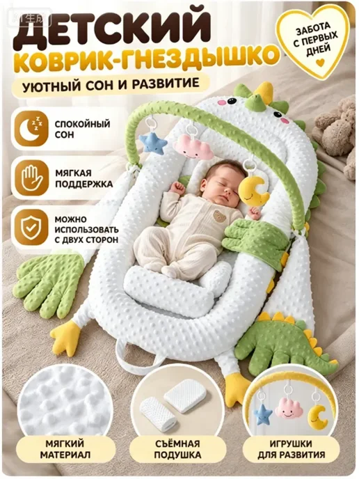 Кокон для новорожденных с похлопыванием и мобилем, вариант