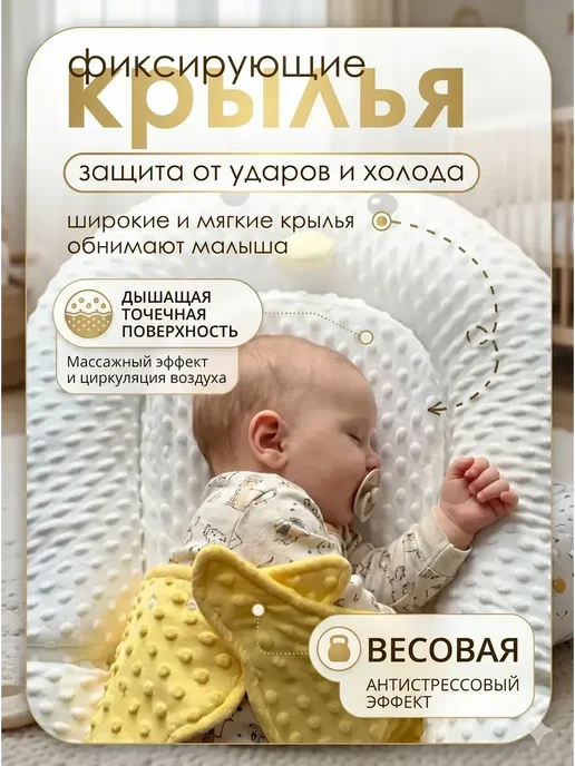 Кокон для новорожденных с похлопыванием и мобилем, вариант, фото 10