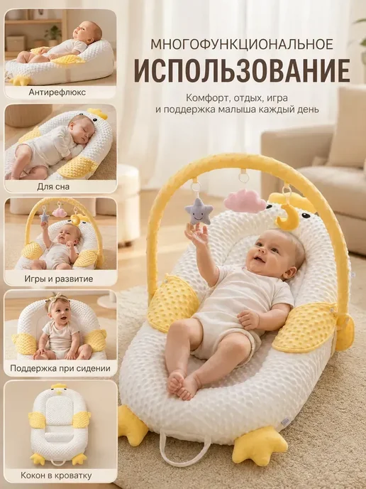 Кокон для новорожденных с похлопыванием и мобилем, вариант, фото 11