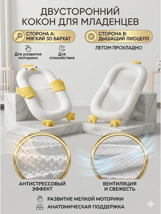 Кокон для новорожденных с похлопыванием и мобилем, вариант, фото 13