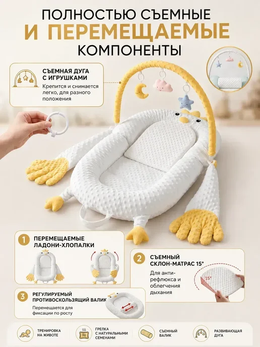 Кокон для новорожденных с похлопыванием и мобилем, вариант, фото 3