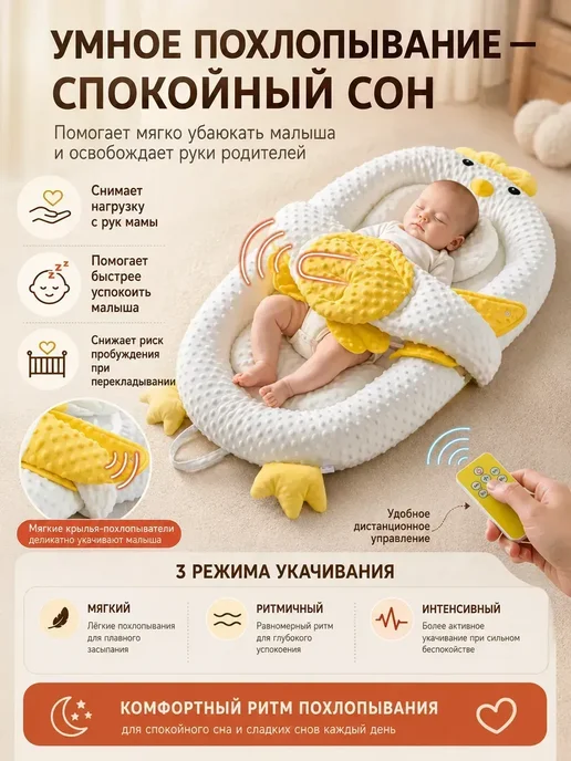 Кокон для новорожденных с похлопыванием и мобилем, вариант, фото 4