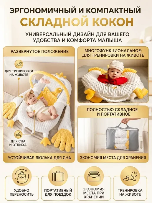 Кокон для новорожденных с похлопыванием и мобилем, вариант, фото 9