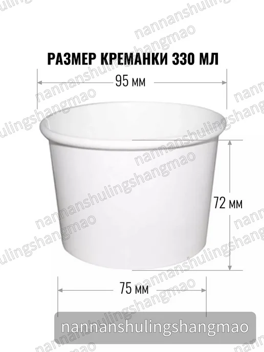 Одноразовые бумажные креманки, 330 мл, 90 шт, 330 мл, 90 шт, фото 3