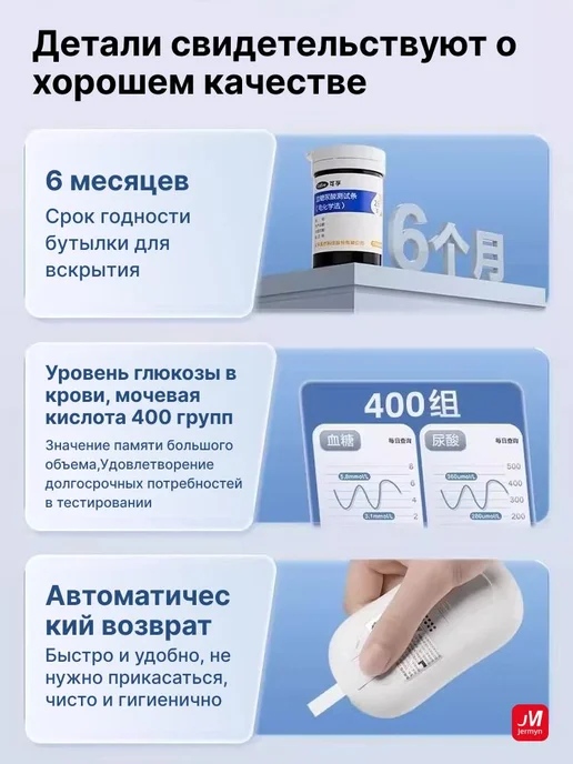Тест-полоски для глюкозы и мочевой кислоты, 50 шт, 50 шт, фото 3