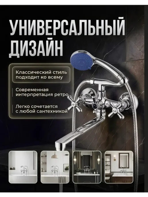 FOES Смеситель для ванны с душем двухвентильный с длинным изливом, вариант, фото 5