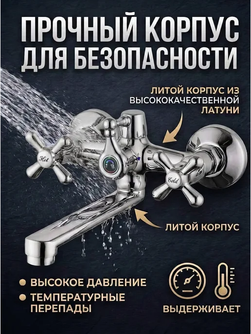 FOES Смеситель для ванны с душем двухвентильный с длинным изливом, вариант, фото 6