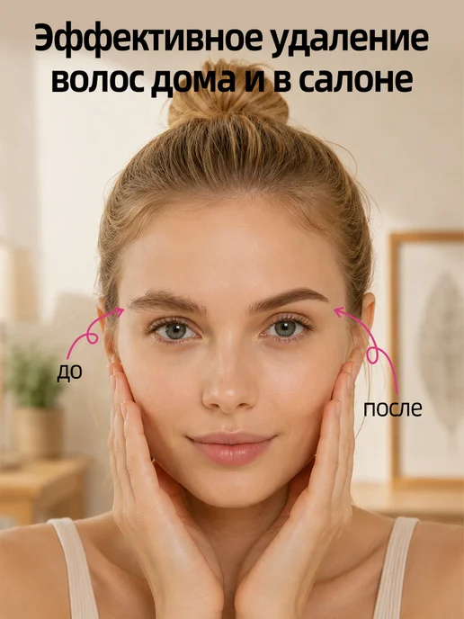 Мини-воскоплав для депиляции бровей и лица, вариант, фото 2