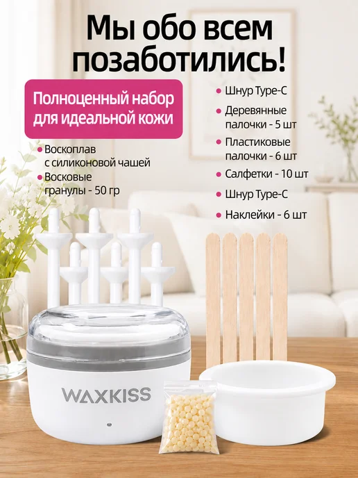 Мини-воскоплав для депиляции бровей и лица, вариант, фото 4