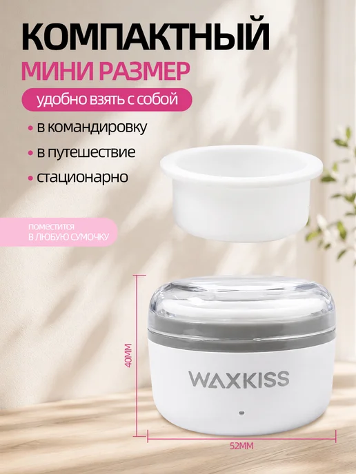 Мини-воскоплав для депиляции бровей и лица, вариант, фото 7