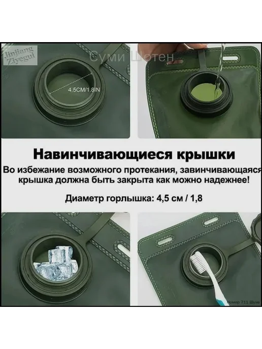 Тактический гидратор 3 л, 3 л, фото 2