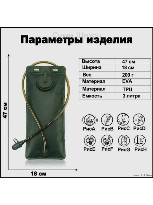 Тактический гидратор 3 л, 3 л, фото 4