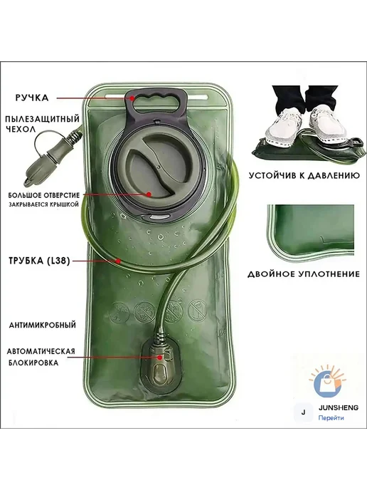 Питьевая система для рюкзака, 2.5 л, 2,5 л, фото 2